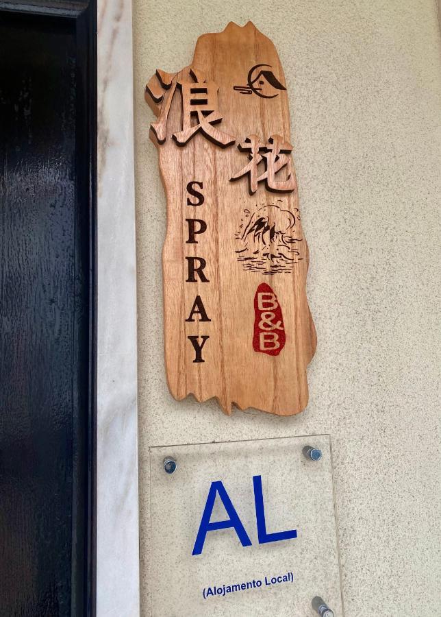 Spray B&B Sitio In Nazare, European Style Zewnętrze zdjęcie